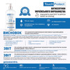 Зображення  Антисептик розчин для дезінфекції рук, тіла, поверхонь та інструментів Touch Protect 10 l