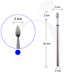 Зображення  Фреза алмазна бутон синя 2 мм, робоча частина 3 мм