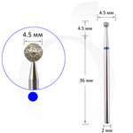 Зображення  Фреза алмазна куля синя, діаметр 4.5 мм, Діаметр головки фрези (мм): 4.5