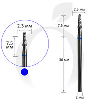 Изображение  Фреза твердосплавная конус синяя 2.3 мм, рабочая часть 7.5 мм