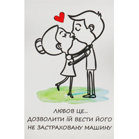 Зображення  Мило Love is… дозволити їй вести його, не застраховану машину Soap Stories, 90 г