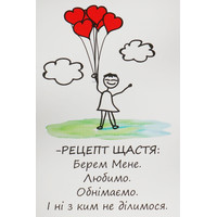 Зображення  Мило Love is… Рецепт щастя Берем Мене. Любимо. Обіймаємо. І ні з ким не ділимося Soap Stories, 90 г