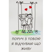 Зображення  Мило Love is… Поруч із тобою я відчуваю що живу Soap Stories, 90 г