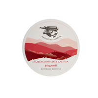 Изображение  Скраб натуральний для тела Soap Stories Карпатский «Ягодный», 400 г