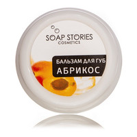 Изображение  Бальзам для губ Soap Stories Абрикос, 10 г