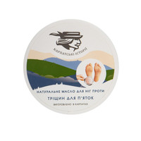 Зображення  Масло натуральне Soap Stories для ніг проти тріщин для п'ят, 100 г