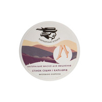 Зображення  Масло натуральне Soap Stories для зміцнення стінок судин та капілярів, 100 г