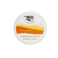 Зображення  Масло натуральне Soap Stories для загоєння сприяє загоєнню ран та опіків, 100 г