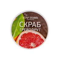 Изображение  Скраб для тела Soap Stories Грейпфрут, 200 г (банка)