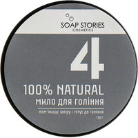 Зображення  Мило для гоління Soap Stories №4 GREY 100% NATURAL, 130 г