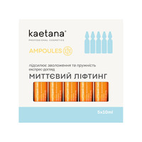 Зображення  Сироватка для обличчя Kaetana "Миттєвий ліфтинг", миттєвий експрес-догляд, 5 ампул (упаковка) по 10 мл, Аромат: Натуральный, Об'єм (мл, г): 50