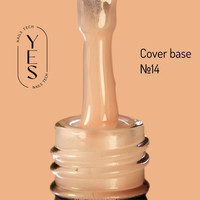 Зображення  База для гель-лаку YES Cover Base №14, 15 мл, Об'єм (мл, г): 15, Колір: 14