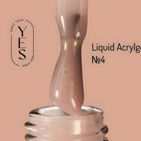 Изображение  Жидкий акрил-гель YES Liquid Acrylgel №04, 15 мл, Объем (мл, г): 15, Цвет: 04