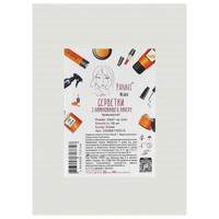 Зображення  Серветки водонепроникні Panni Mlada 33х41 см (50 шт/пачка) з ламінованого паперу білі