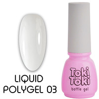 Изображение  Жидкий полигель Toki-Toki Liquid Polygel №03 белый, 5 мл, Объем (мл, г): 5, Цвет: 03