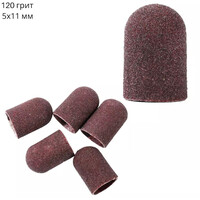 Изображение  Абразивный колпачок (5х11 мм)  -  сменный для педикюра, 1 шт. 120 грит.