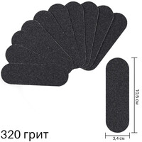 Изображение  Набор сменных файлов для педикюрной пилки, 10 шт.уп. 320 грит