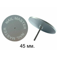 Зображення  Металевий педикюрний диск для апаратної обробки стоп та пальців ніг, 45 мм.