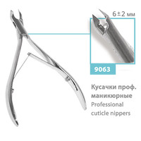 Зображення  Кусачки для кутикул SPL, 9063