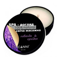 Изображение  SPA - свеча массажная для маникюра CANNI лаванда & орхидея, 30 мл, Аромат: лаванда &amp; орхидея