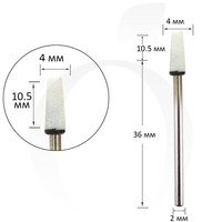 Зображення  Фреза для манікюру корундова біла конус 4 мм, робоча частина 10.5 мм