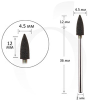 Зображення  Фреза силіконова 4.5 мм, робоча частина 12 мм, чорна
