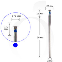 Зображення  Фреза алмазна зворотний конус синя 2.5 мм, робоча частина 1.5 мм