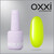 Изображение 4 Полигель OXXI Professional Liquid Poly Gel 53 желтый неон, 15 мл, Объем (мл, г): 15, Цвет: 53