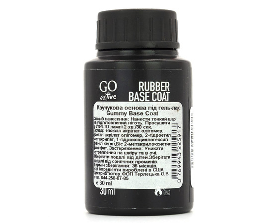 Зображення 2 База для гель-лаку GO ACTIVE Base Coat, 30 мл