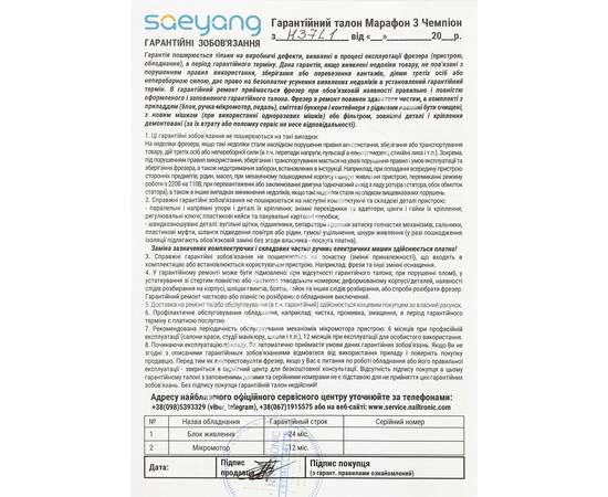 Зображення 15 Фрезер для манікюру Marathon 3 Champion Korea 45 Вт 35 000 об, з педаллю, Білий, Колір: білий