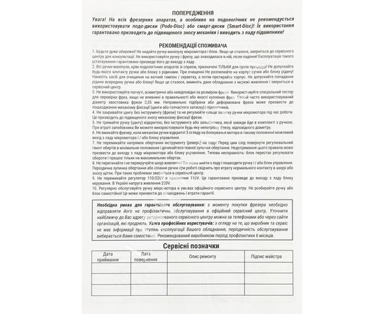 Зображення 16 Фрезер для манікюру Marathon 3 Champion Korea 45 Вт 35 000 об, з педаллю, Білий, Колір: білий