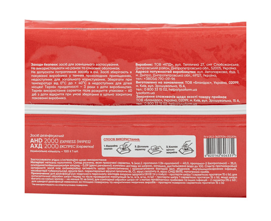 Зображення 4 Серветки АХД 2000 експрес в м'якій упаковці 100 шт - дезінфекція рук та поверхонь, Blanidas