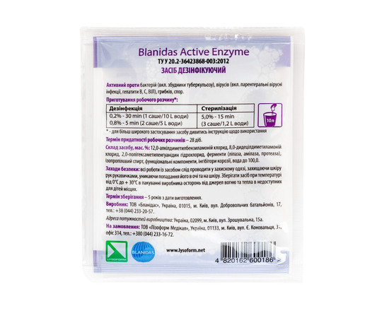 Зображення 2 Бланідас Актив ензим 20мл - дезінфекція інструментів та поверхонь, Blanidas, Об'єм (мл, г): 20