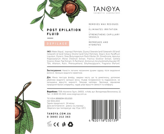 Изображение 2 Депиляж Флюид после депиляции TANOYA, 500 мл, Объем (мл, г): 500