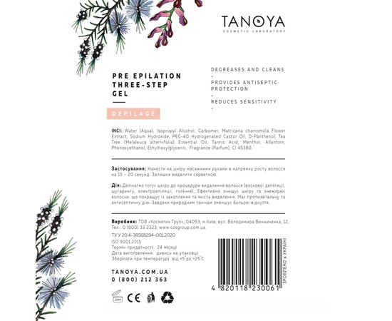 Зображення 2 Депіляж Гель до депіляції трьохступеневий TANOYA, 200 мл, Об'єм (мл, г): 200