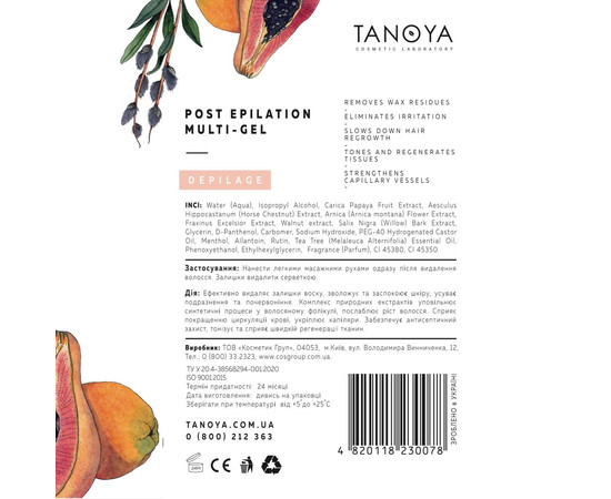 Изображение 2 Депиляж Мультигель после депиляции TANOYA, 500 мл, Объем (мл, г): 500