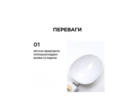 Зображення 7 Високоточна ложка для зважування фарби SPL 9925