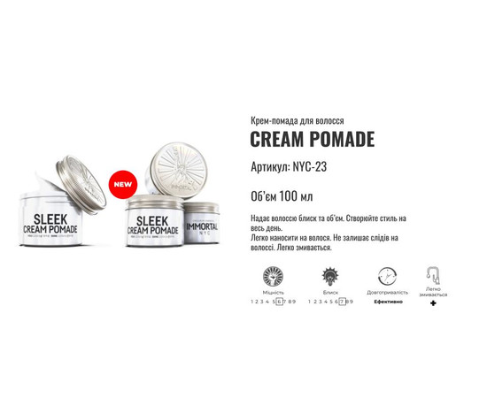 Изображение 2 Помада кремовая Immortal Sleek 100 мл