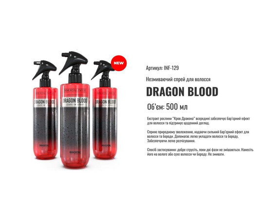 Изображение 2 Несмывающий спрей для волос Immortal DRAGON BLOOD 500 мл