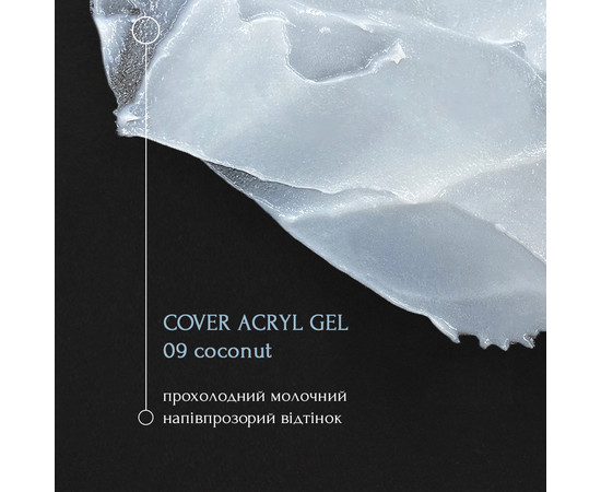 Изображение 2 Камуфлирующий акрил-гель ADORE prof. Acryl Gel 30 мл №09 - сoconut, Объем (мл, г): 30, Цвет: 09