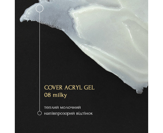 Изображение 2 Камуфлирующий акрил-гель ADORE prof. Acryl Gel 30 мл №08 - milky, Объем (мл, г): 30, Цвет: 08