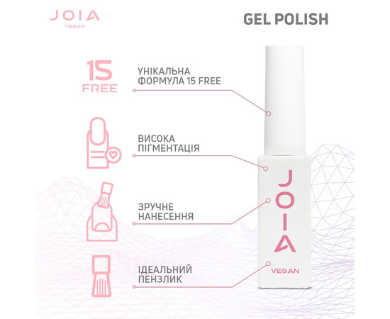 Зображення 6 Гель-лак для нігтів JOIA vegan 6 мл, № 085, Об'єм (мл, г): 6, Колір: 085