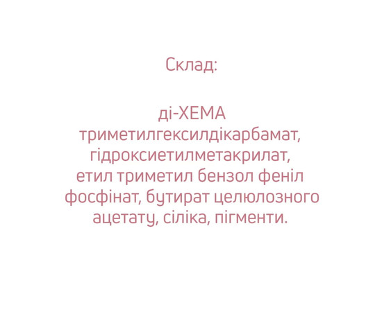 Зображення 7 Гель-лак для нігтів JOIA vegan 6 мл, № 091, Об'єм (мл, г): 6, Колір: 091