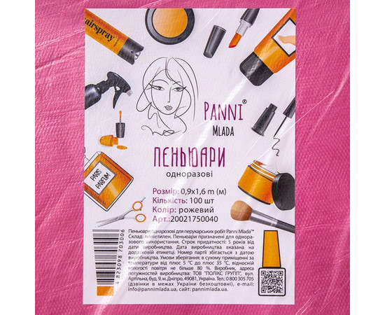 Изображение 3 Пеньюары для парикхмахерских работ Panni Mlada 100х160 см (полиэтилен, розовый) 100 штук (20021750011)