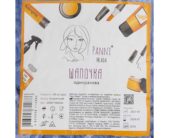 Зображення 2 Шапочка медична на подвійний гумці Panni Mlada ™ (100 шт / пач) з спанбонду, блакитний