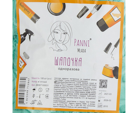 Зображення 2 Шапочка медична на подвійний гумці Panni Mlada ™ (100 шт / пач) з спанбонду, м'ятний