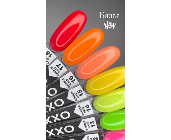 Зображення 2 Камуфлююча кольорова база для гель-лаку OXXI Summer Base 15 мл № 16, Об'єм (мл, г): 15, Колір: 016