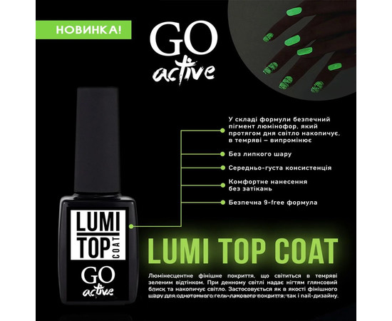 Зображення 2 Топ люмінесцентний для гель-лаку GO Active Lumi Top Coat, 10 мл