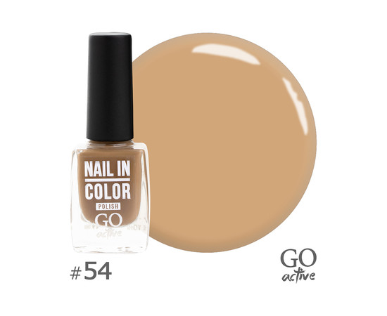 Изображение  Лак для ногтей Go Active Nail in Color 054 коричневый беж, 10 мл, Объем (мл, г): 10, Цвет: 054