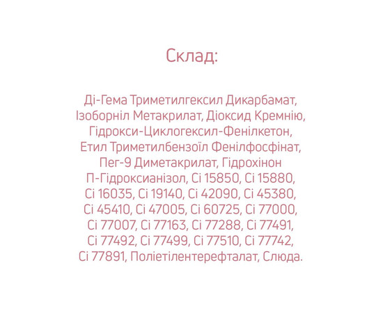 Зображення 5 Моделюючий гель Creamy Builder Gel JOIA vegan, Plum Rose, 50 мл, Об'єм (мл, г): 50, Колір: Plum Rose